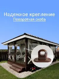 Мягкое окно 80x150 см, для веранды, беседки